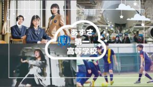 学校画像