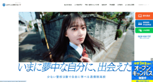 ルネサンス高校