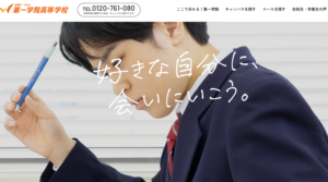 学校画像