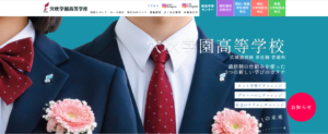 穴吹学園高等学校（香川キャンパス）