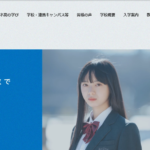 ルネサンス高等学校(池袋キャンパス)の学費・口コミ評判!【2025最新版】