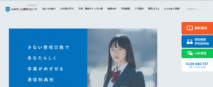 ルネサンス高校