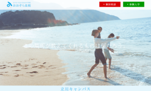 学校画像