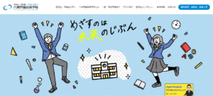 八洲学園高等学校（梅田）