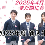 中央高等学院(吉祥寺本校)の学費・口コミ評判!【2025最新版】
