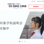 ID学園高等学校(水道橋キャンパス)の学費・口コミ評判!【2025最新版】
