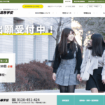 NHK学園高等学校（鹿児島市)の口コミ評判は？
