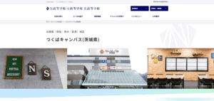 N高等学校