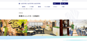 N高等学校
