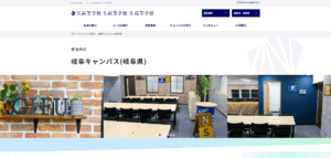 N高等学校