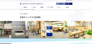 N高等学校