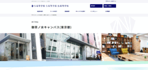 N高等学校