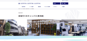 N高等学校