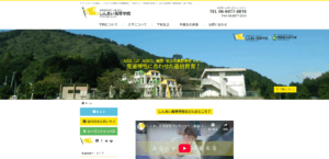 明蓬館高等学校