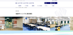 N高等学校