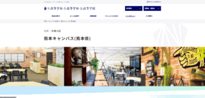 N高等学校