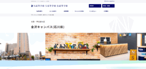 N高等学校