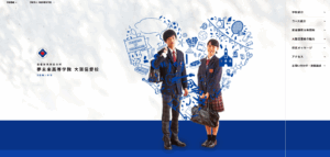 夢未来高等学院
