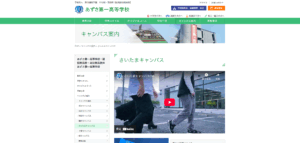 あずさ第一高等学校