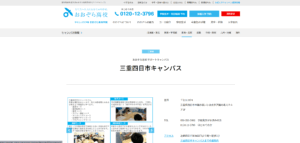 おおぞら高等学院