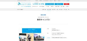 おおぞら高校