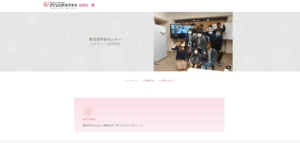 さくら国際高等学校
