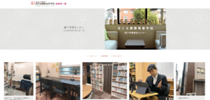 さくら国際高等学校