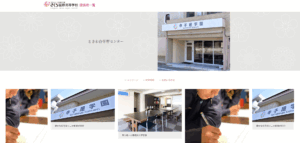 さくら国際高等学校