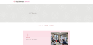 さくら国際高等学校