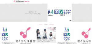 さくら国際高等学校