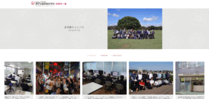 さくら国際高等学校