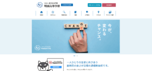 さくら国際高等学校