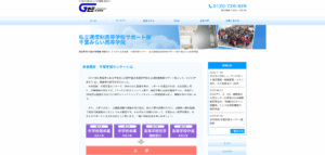 未来高等学校