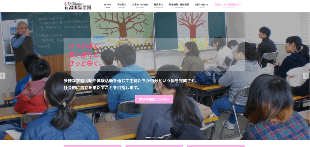 さくら国際高等学校のメイン画像
