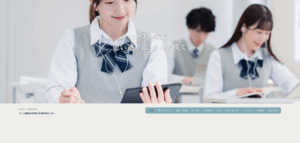 さくら国際高等学校
