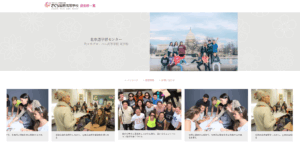 さくら国際高等学校