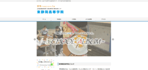 未来高等学校
