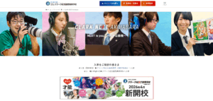 クラーク記念国際学校