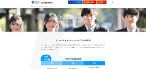 クラーク記念国際学校