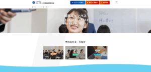 クラーク記念国際高等学校 単位制キャンパス姫路