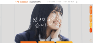 第一学院高等学校(宮古キャンパス)