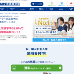 トライ式高等学院（徳島キャンパス)の口コミ評判は？