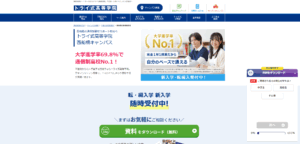 トライ式高等学院(西船橋キャンパス)