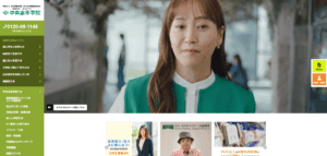中央高等学院