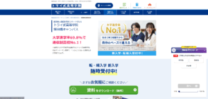 トライ式高等学院