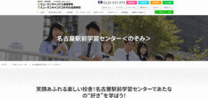 ヒューマンのぞみ学校