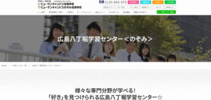 ヒューマンのぞみ学校