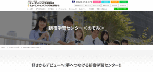 ヒューマンのぞみ学校