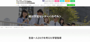 ヒューマンのぞみ学校