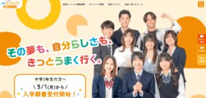 未来高等学校